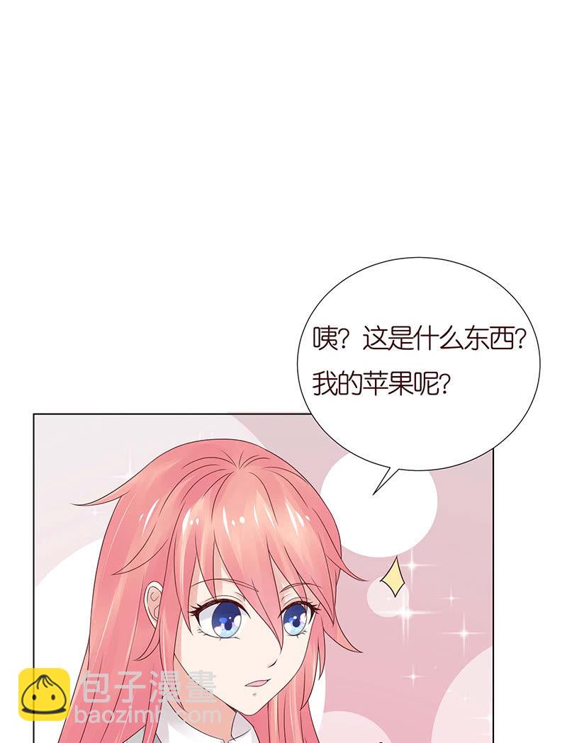 《冰山学长不好惹》送你一坨翔 第40页