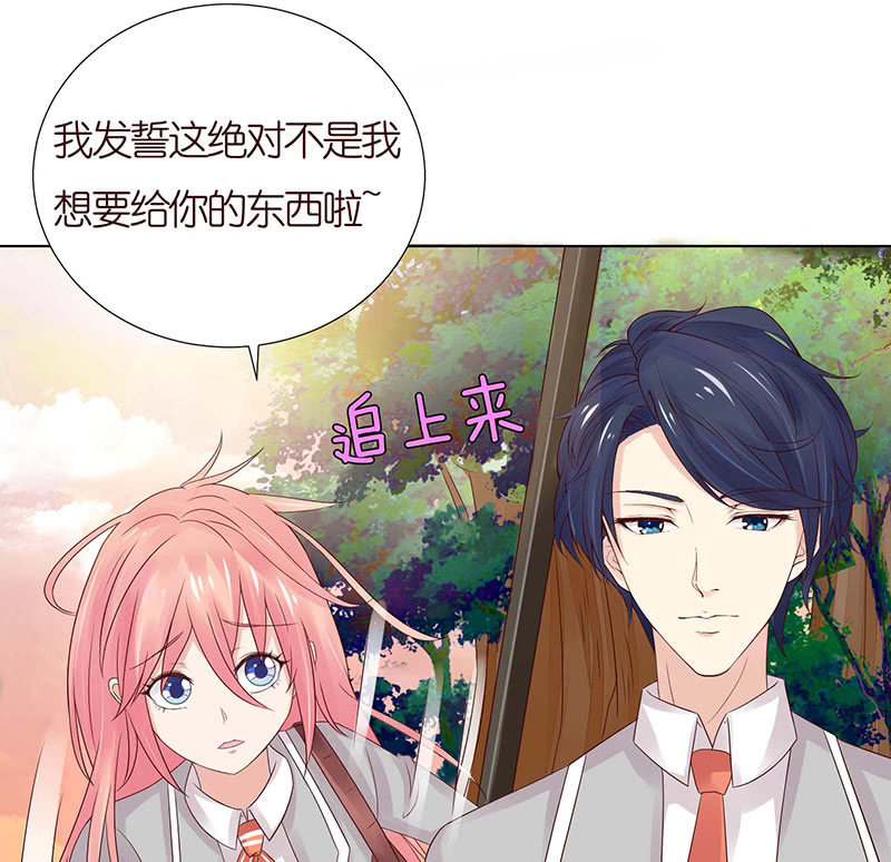 《冰山学长不好惹》送你一坨翔 第42页
