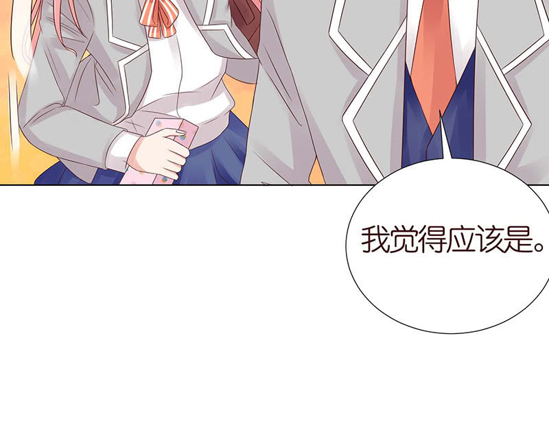 《冰山学长不好惹》送你一坨翔 第43页
