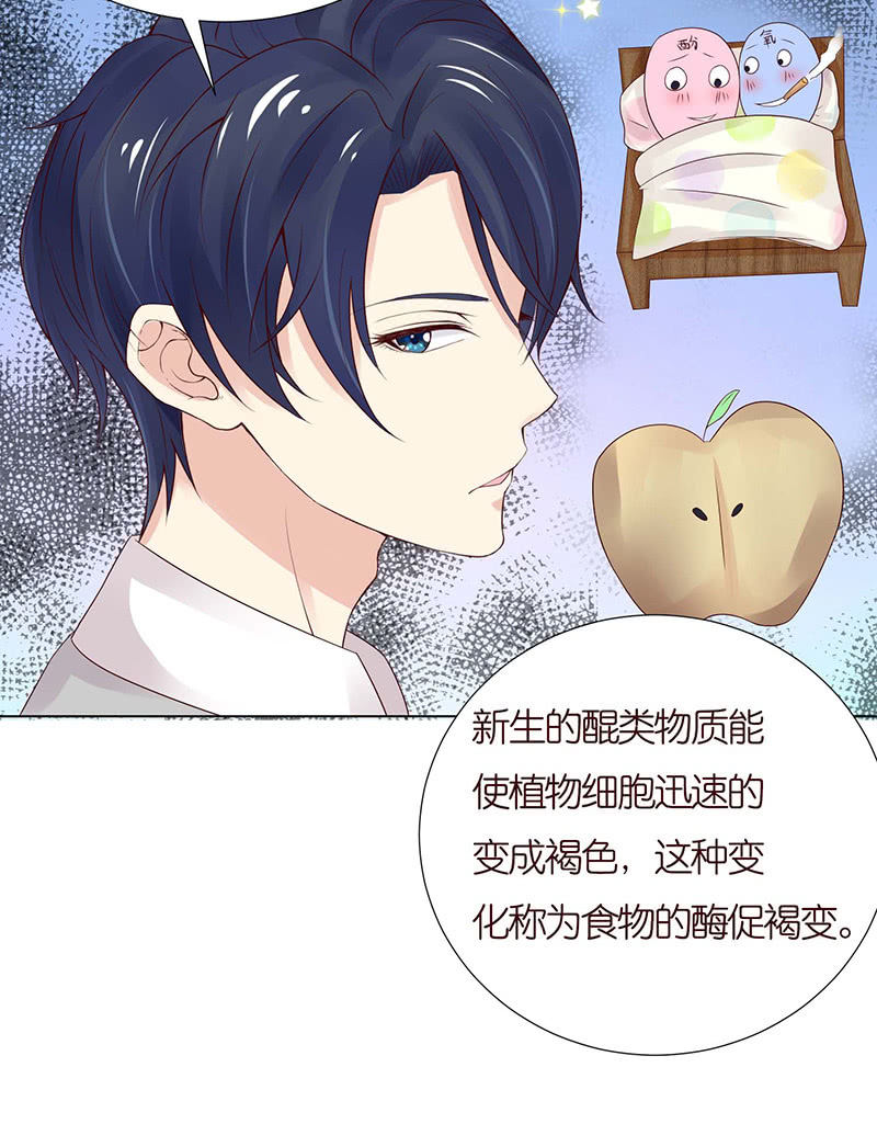 《冰山学长不好惹》送你一坨翔 第46页