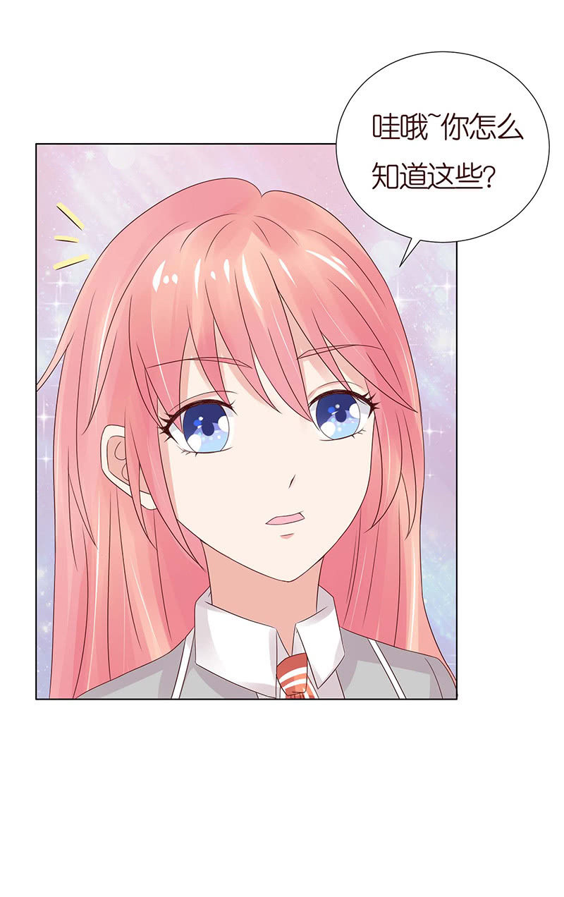 《冰山学长不好惹》送你一坨翔 第47页