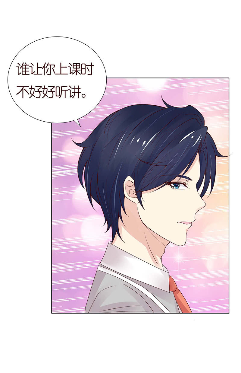 《冰山学长不好惹》送你一坨翔 第48页