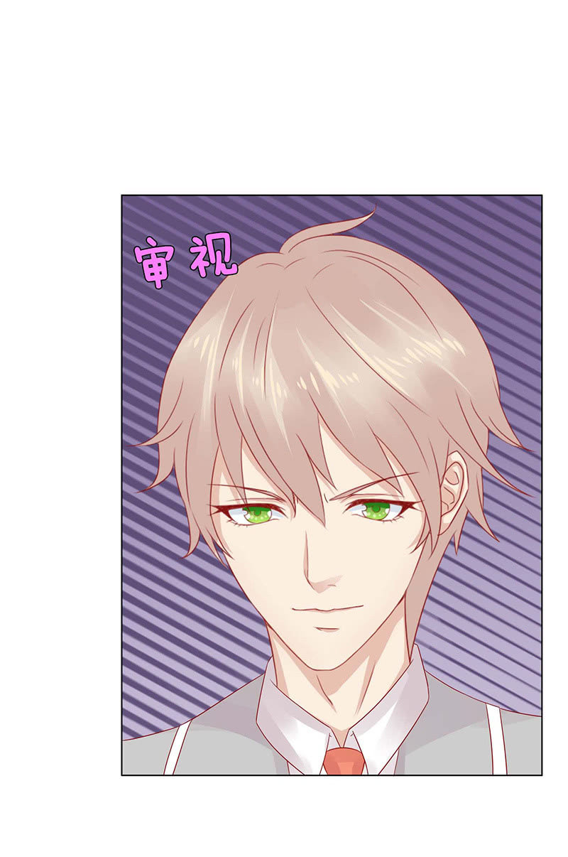 《冰山学长不好惹》送你一坨翔 第5页