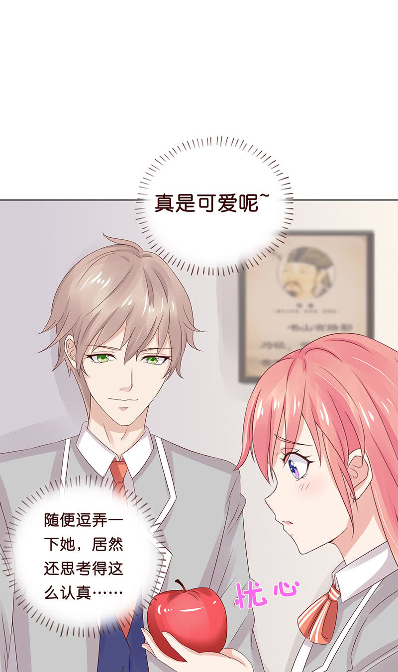 《冰山学长不好惹》震动啊震动 第12页