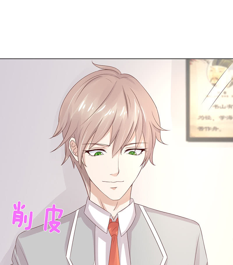 《冰山学长不好惹》震动啊震动 第15页