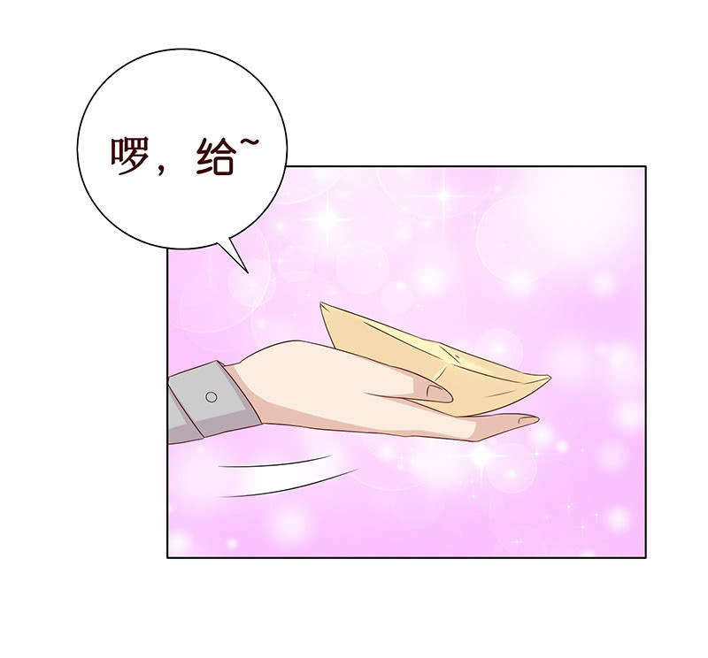 《冰山学长不好惹》震动啊震动 第31页
