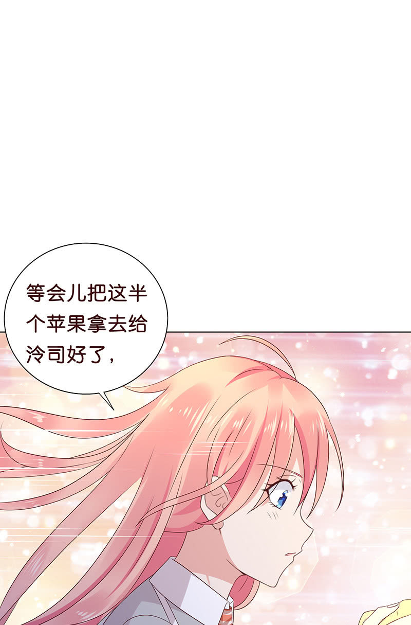 《冰山学长不好惹》震动啊震动 第36页