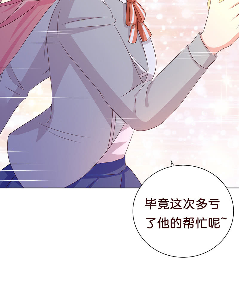 《冰山学长不好惹》震动啊震动 第37页