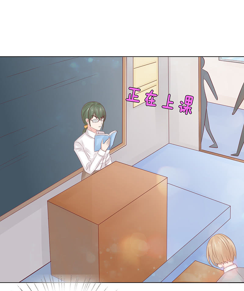《冰山学长不好惹》震动啊震动 第38页