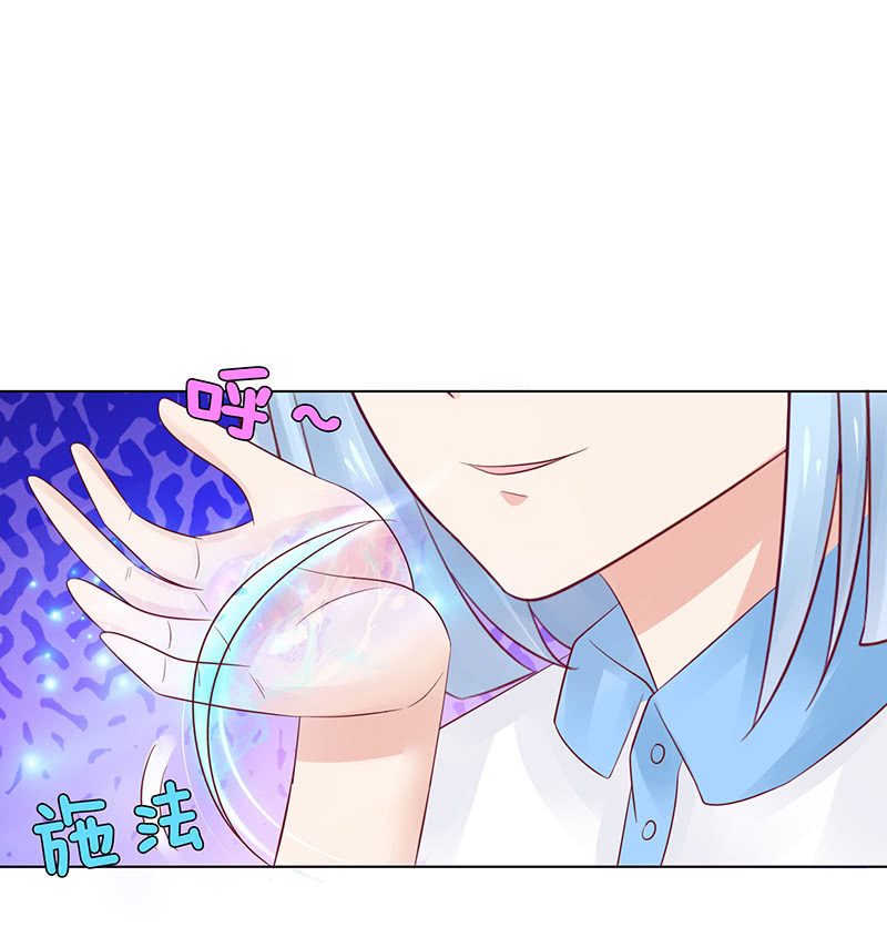 《冰山学长不好惹》震动啊震动 第43页