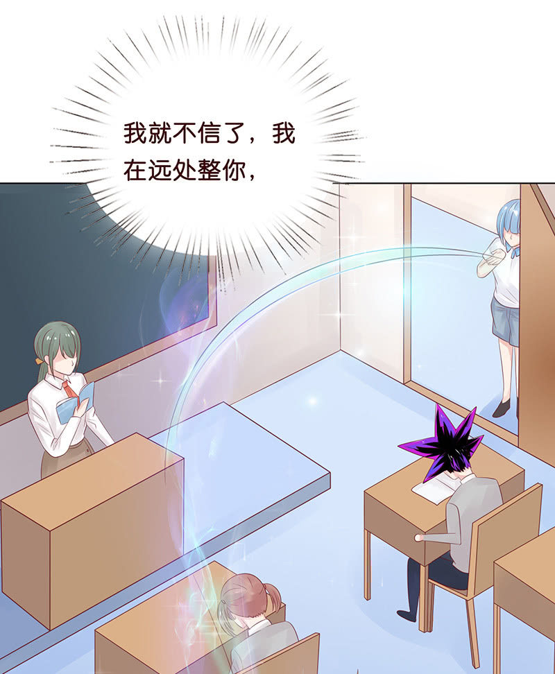 《冰山学长不好惹》震动啊震动 第44页