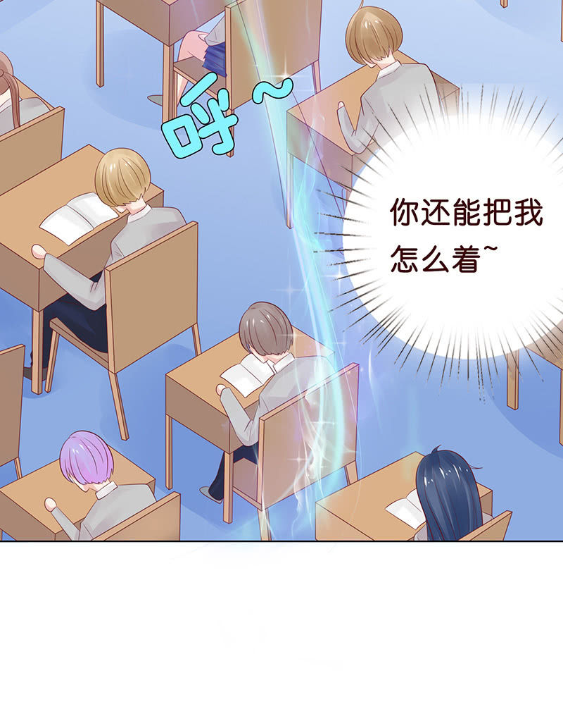 《冰山学长不好惹》震动啊震动 第45页