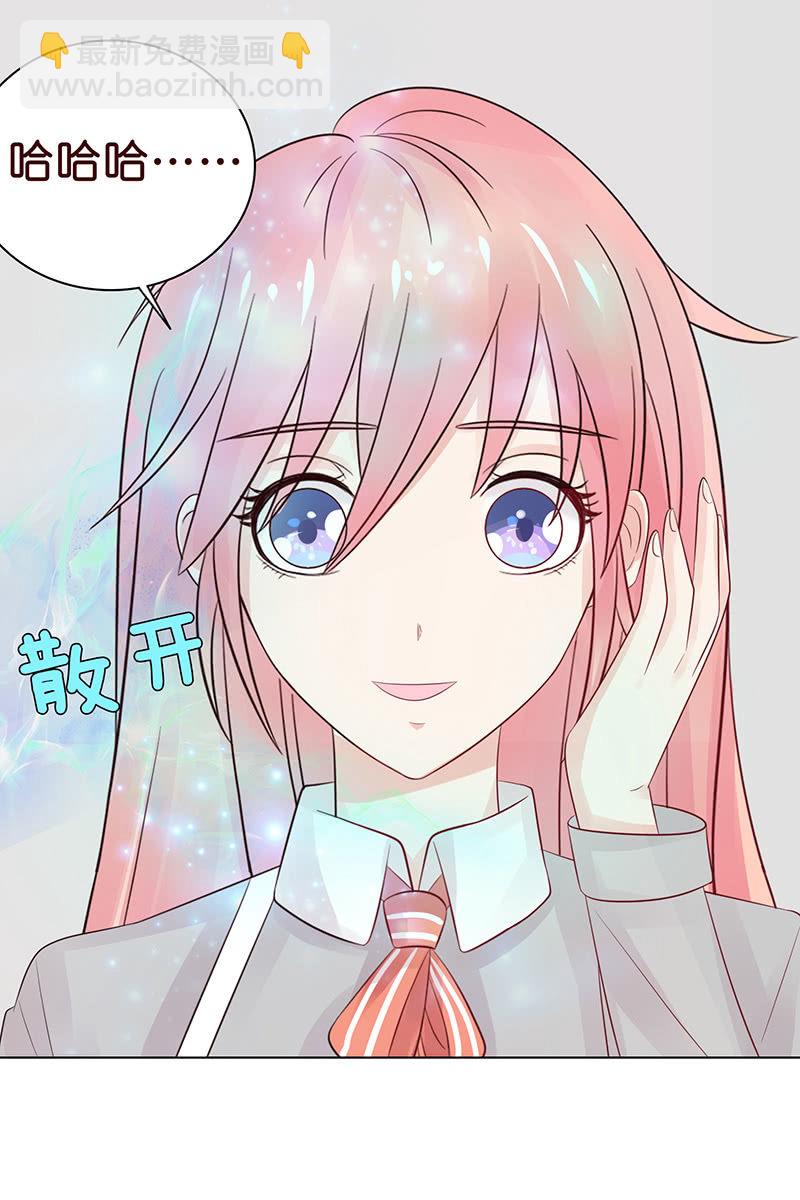 《冰山学长不好惹》震动啊震动 第47页