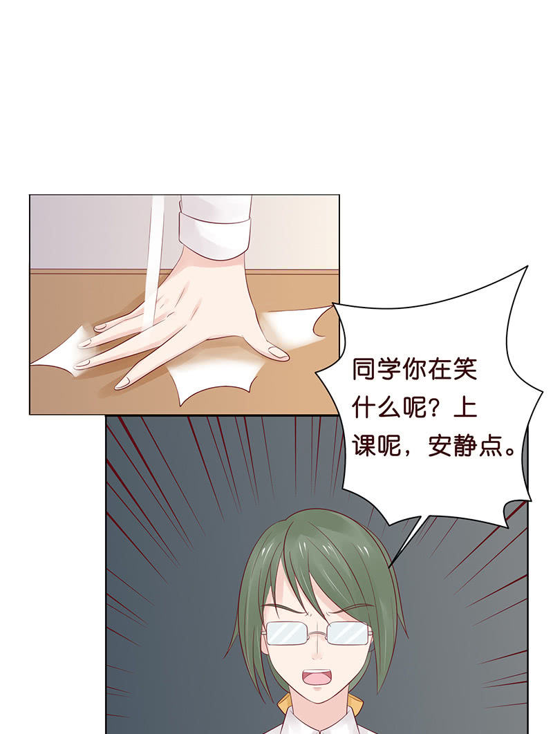 《冰山学长不好惹》震动啊震动 第48页