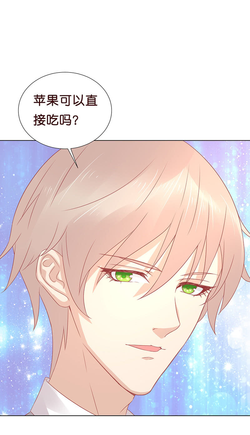 《冰山学长不好惹》震动啊震动 第4页