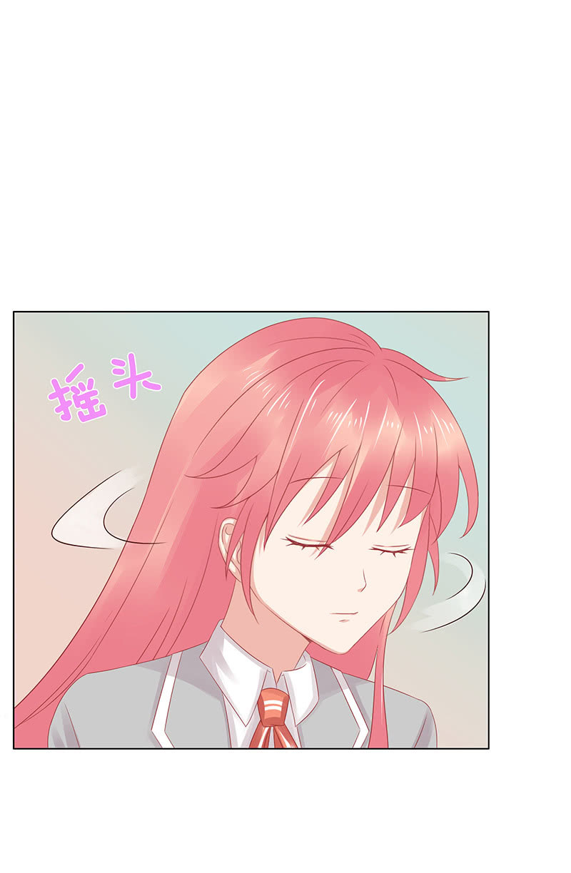 《冰山学长不好惹》震动啊震动 第5页