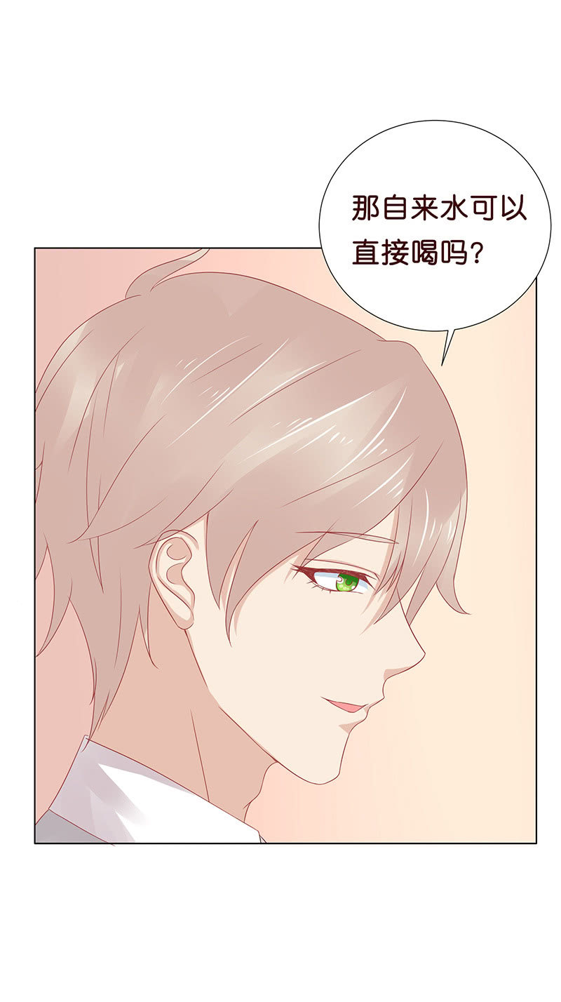 《冰山学长不好惹》震动啊震动 第6页