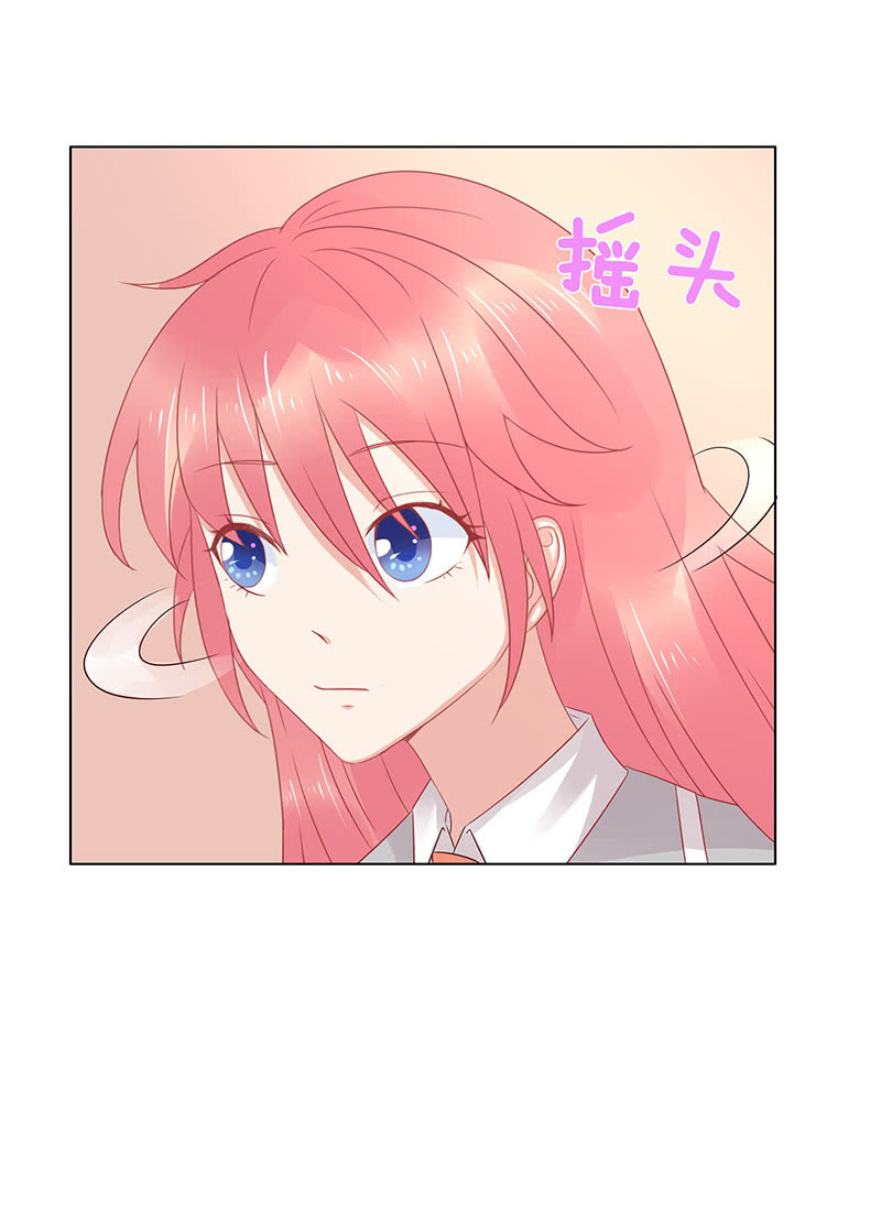 《冰山学长不好惹》震动啊震动 第7页