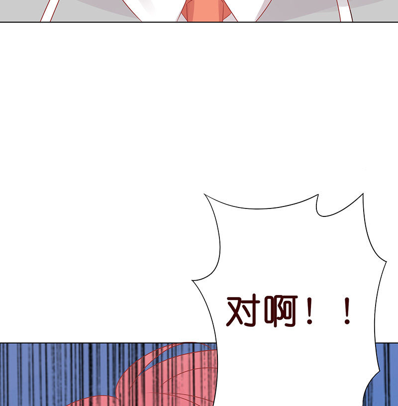 《冰山学长不好惹》震动啊震动 第9页