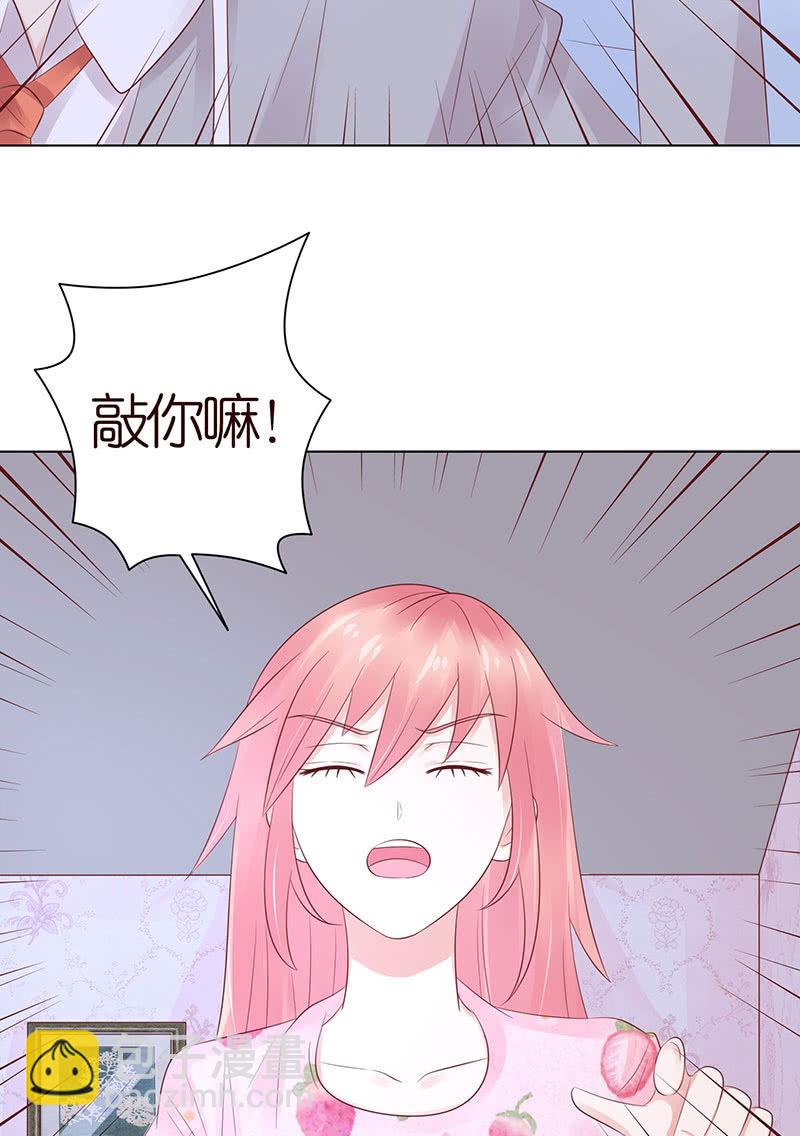 《冰山学长不好惹》我和你如画 第10页
