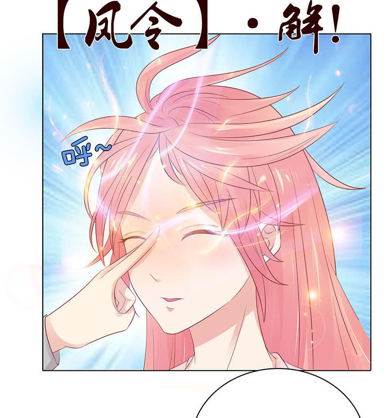 《冰山学长不好惹》我和你如画 第13页