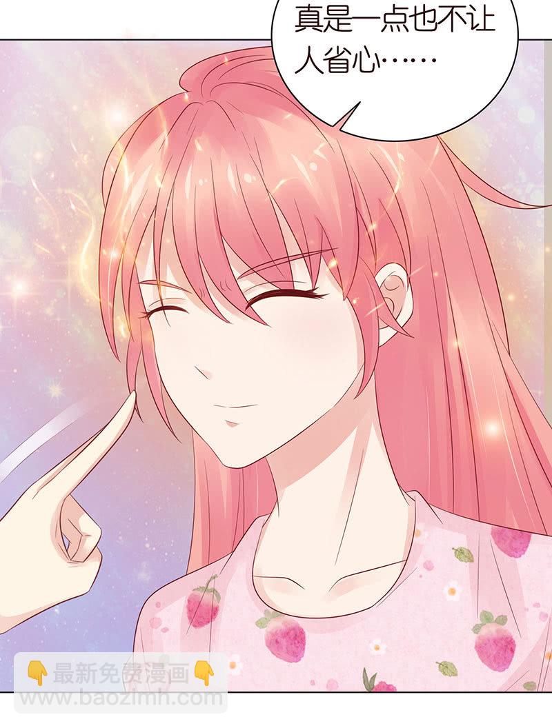 《冰山学长不好惹》我和你如画 第14页