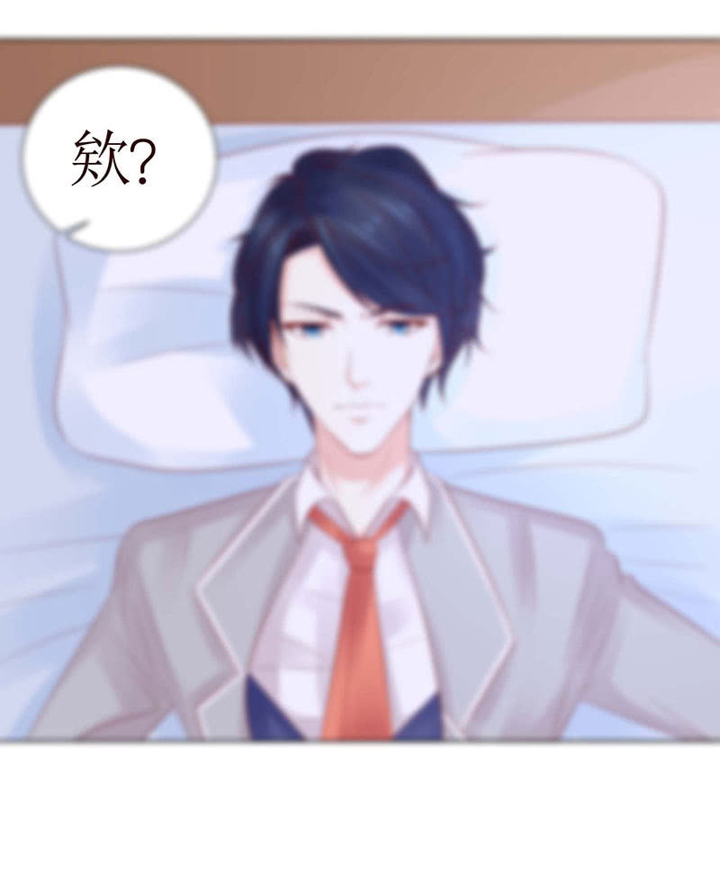 《冰山学长不好惹》我和你如画 第16页