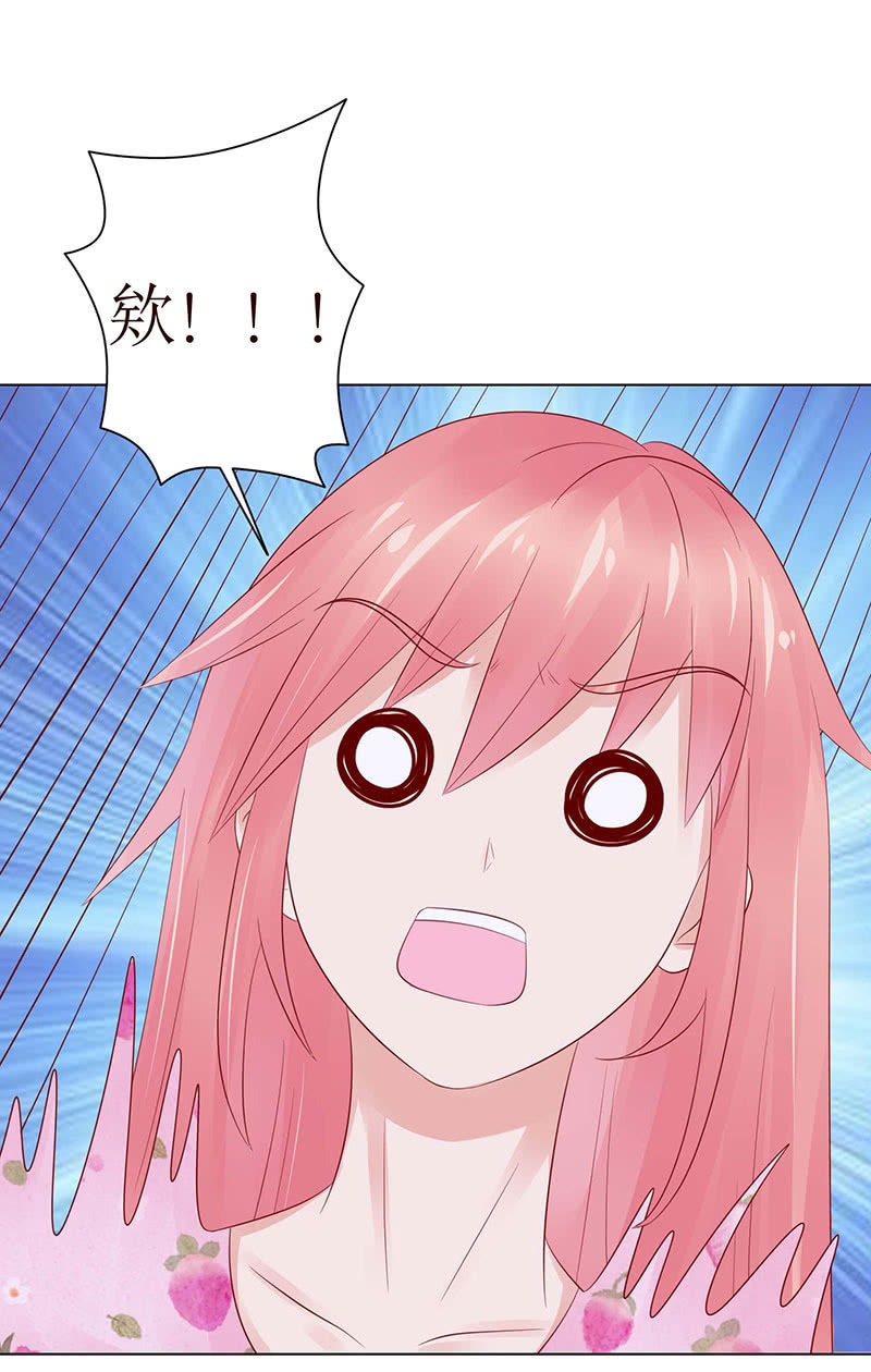 《冰山学长不好惹》我和你如画 第18页
