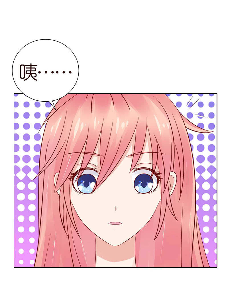《冰山学长不好惹》我和你如画 第22页