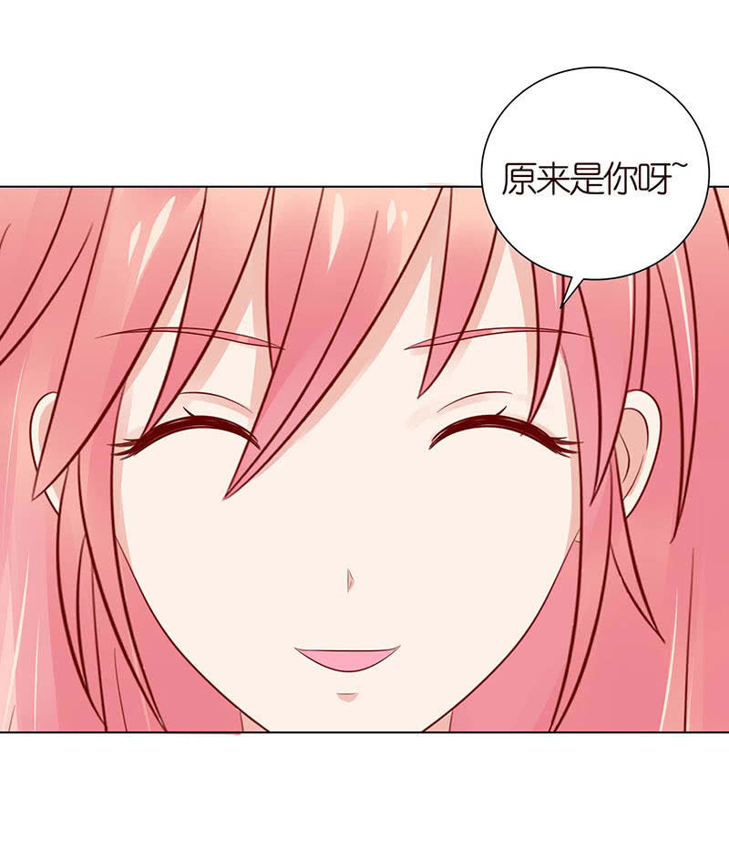 《冰山学长不好惹》我和你如画 第23页