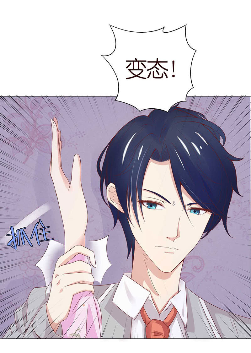 《冰山学长不好惹》我和你如画 第26页