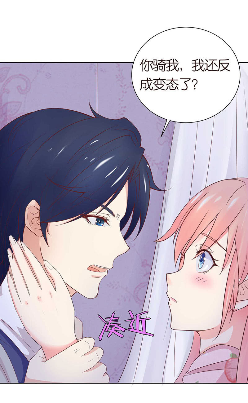 《冰山学长不好惹》我和你如画 第27页