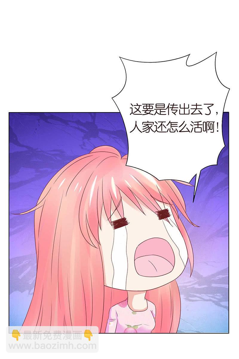 《冰山学长不好惹》我和你如画 第31页