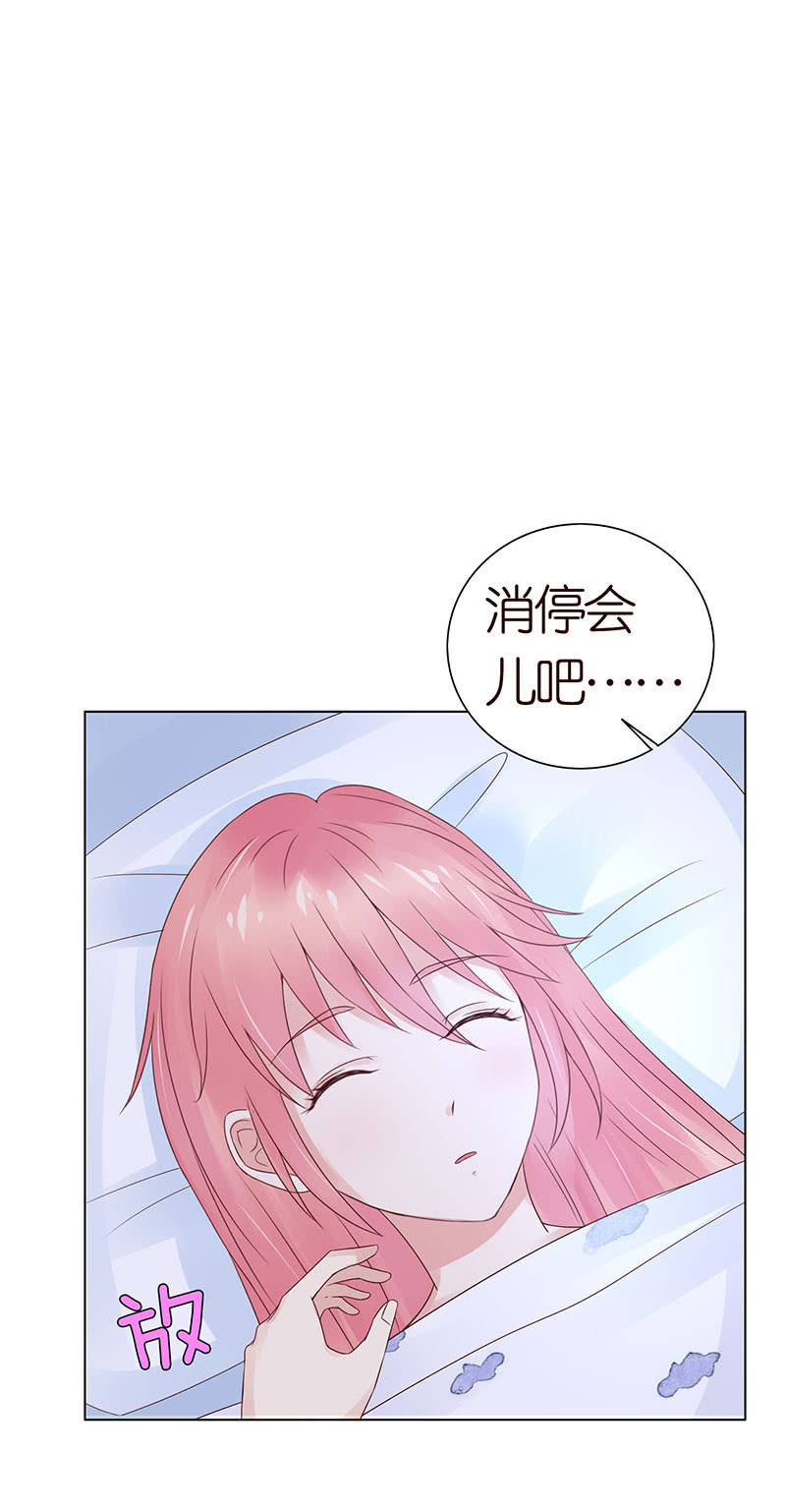 《冰山学长不好惹》我和你如画 第34页
