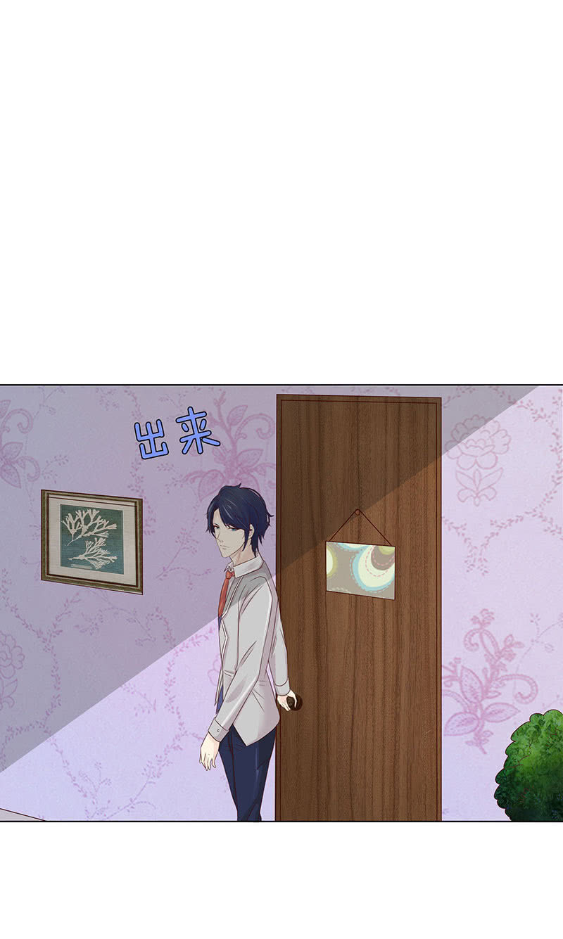 《冰山学长不好惹》我和你如画 第38页