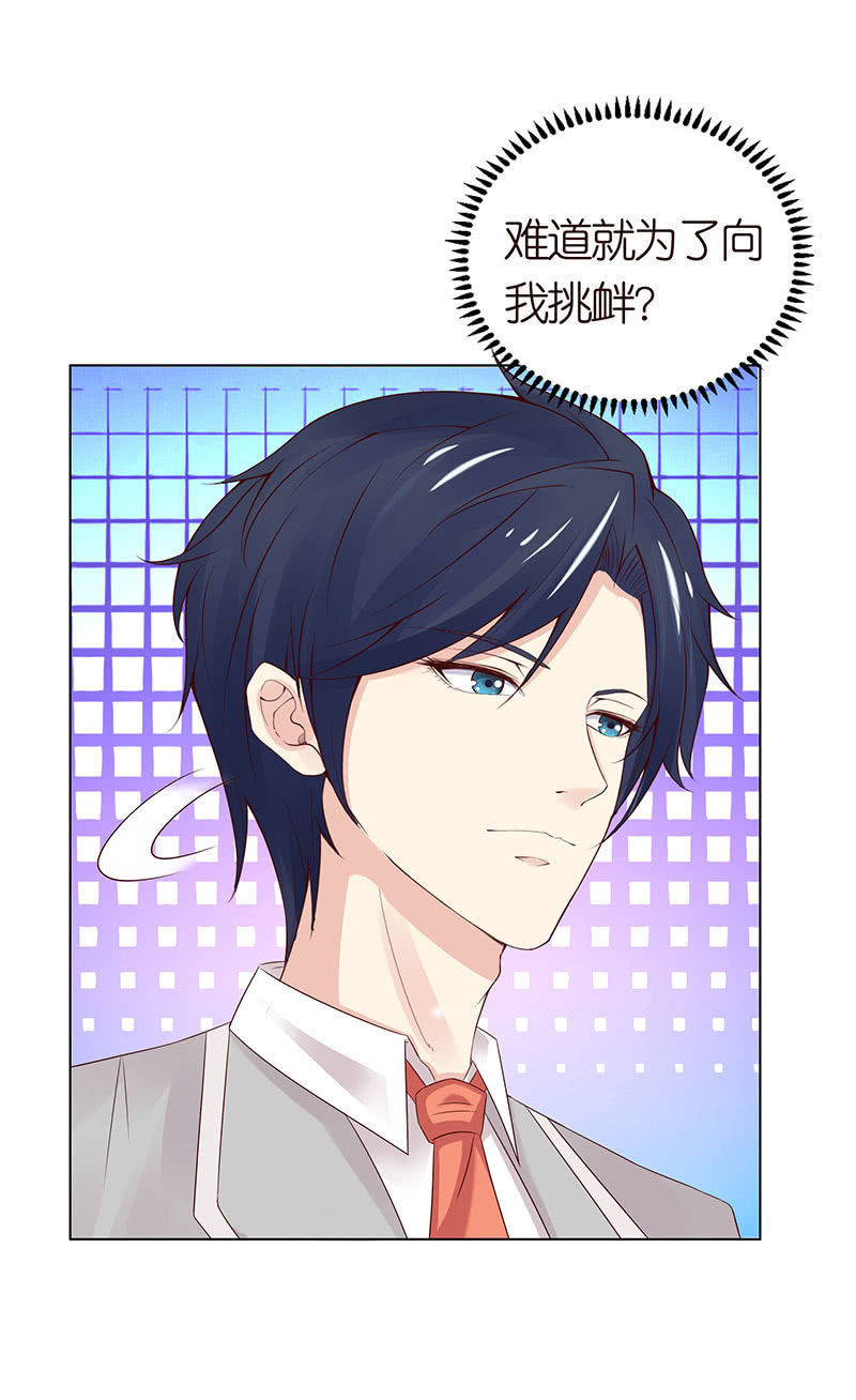 《冰山学长不好惹》我和你如画 第39页