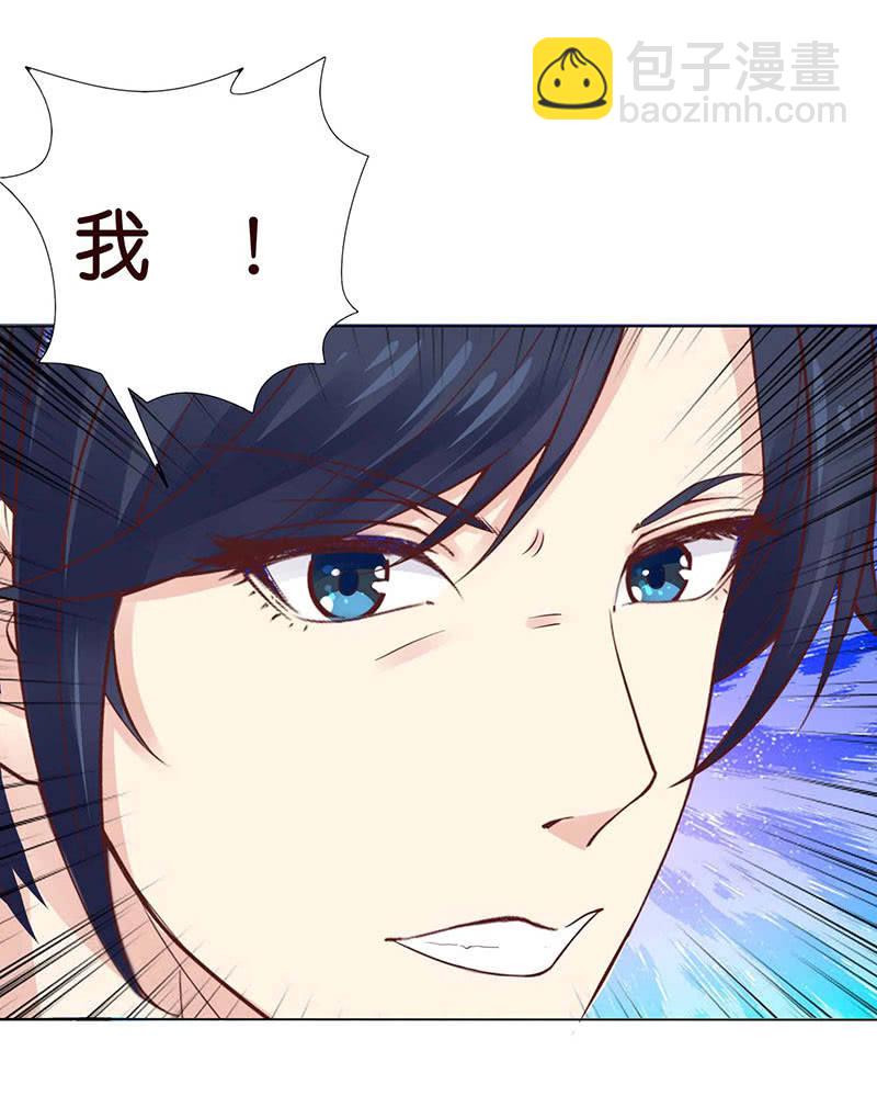 《冰山学长不好惹》我和你如画 第3页