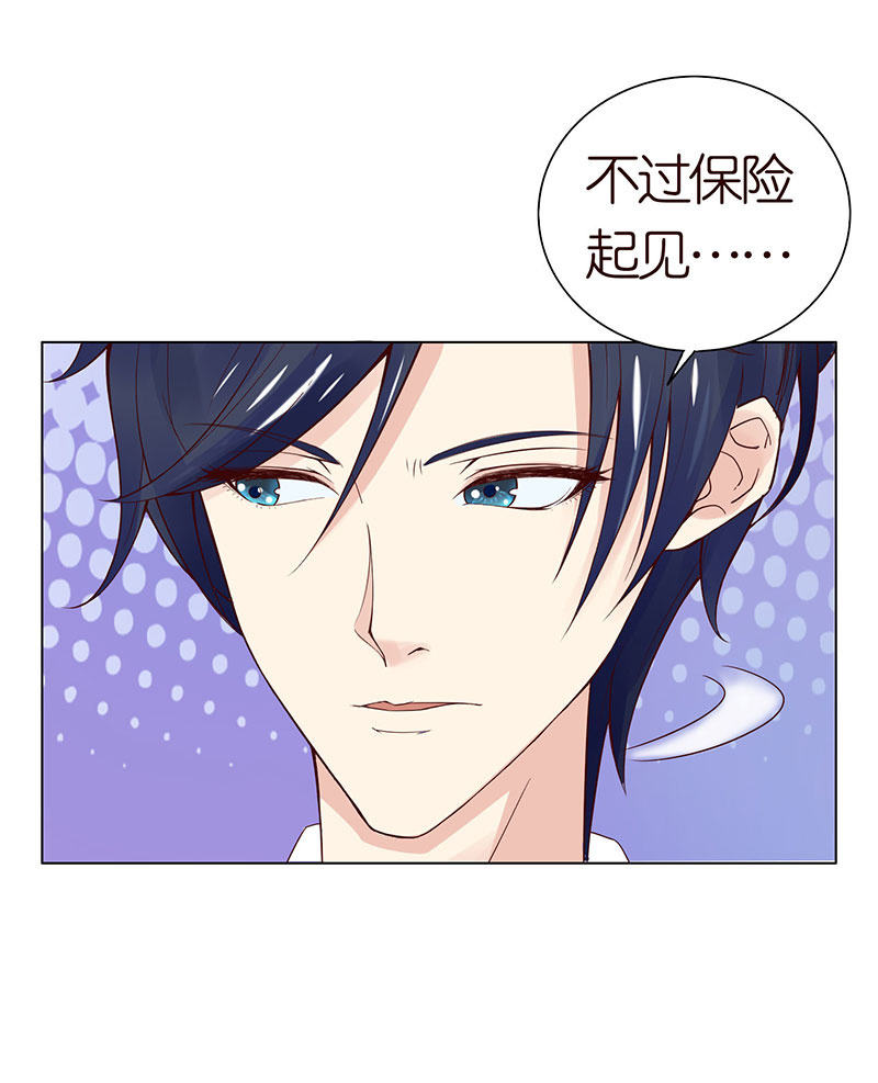《冰山学长不好惹》我和你如画 第41页