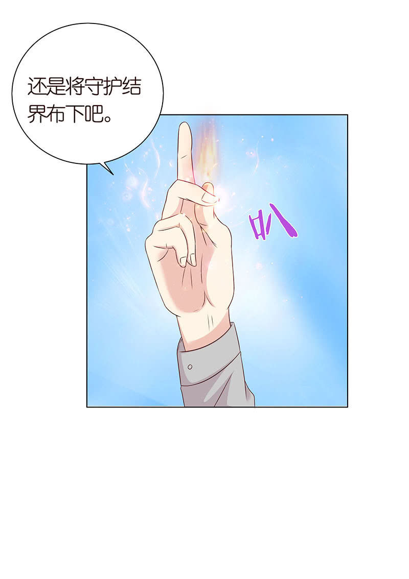 《冰山学长不好惹》我和你如画 第42页