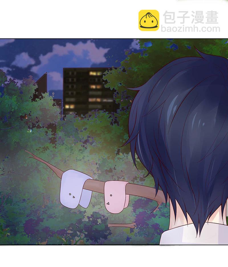 《冰山学长不好惹》我和你如画 第46页