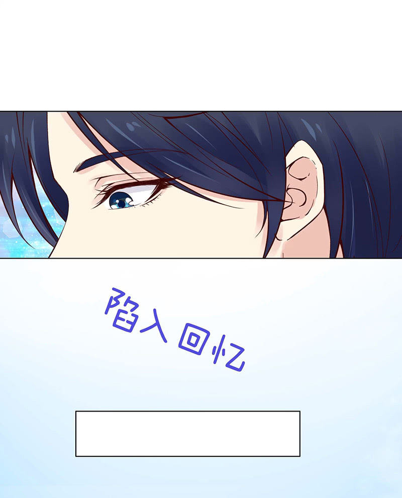 《冰山学长不好惹》我和你如画 第48页