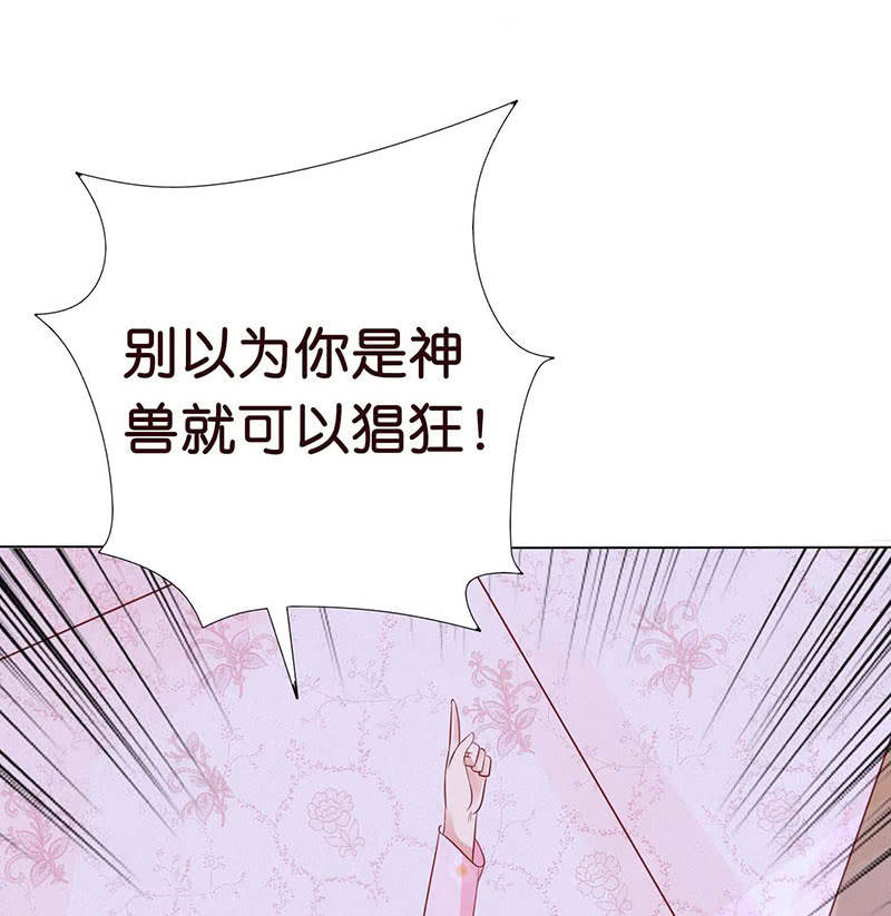 《冰山学长不好惹》我和你如画 第4页