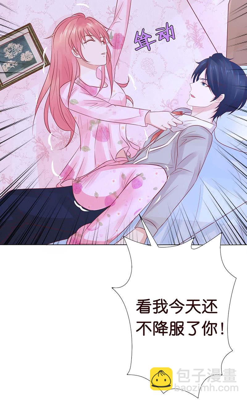 《冰山学长不好惹》我和你如画 第5页