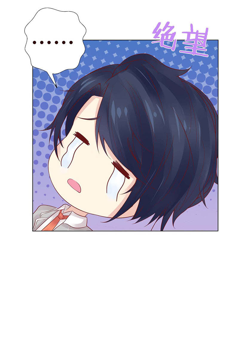 《冰山学长不好惹》我和你如画 第6页