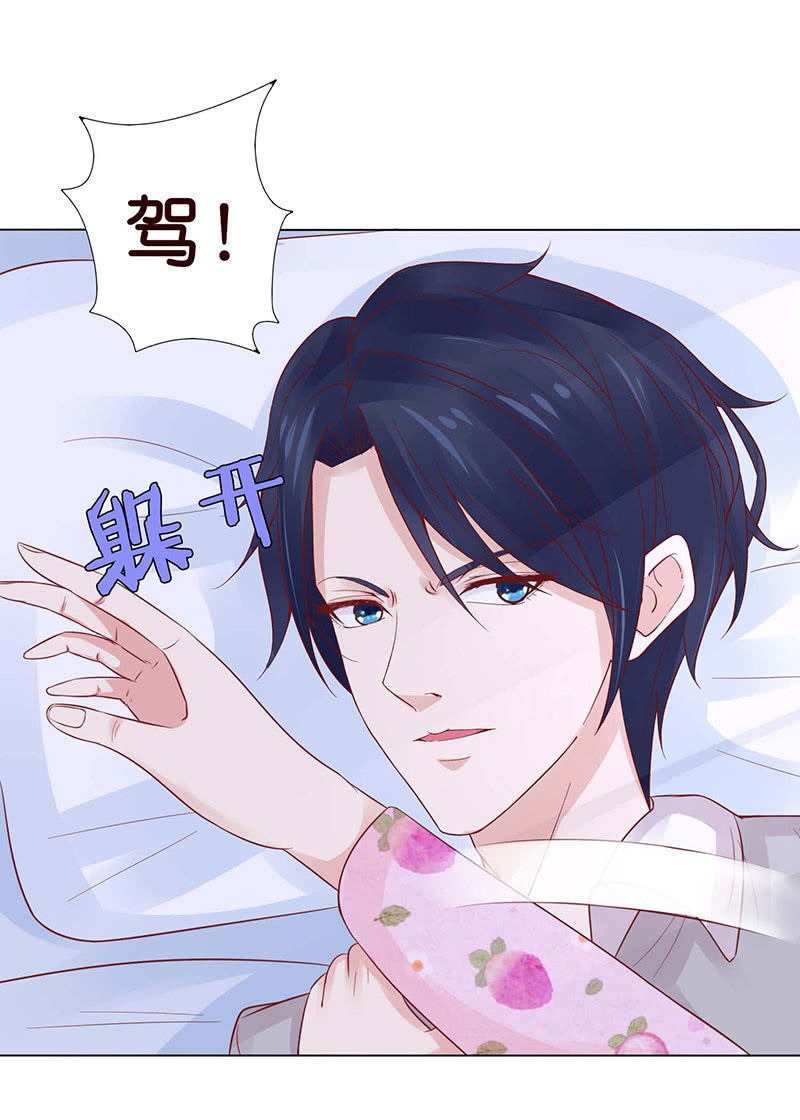 《冰山学长不好惹》我和你如画 第7页