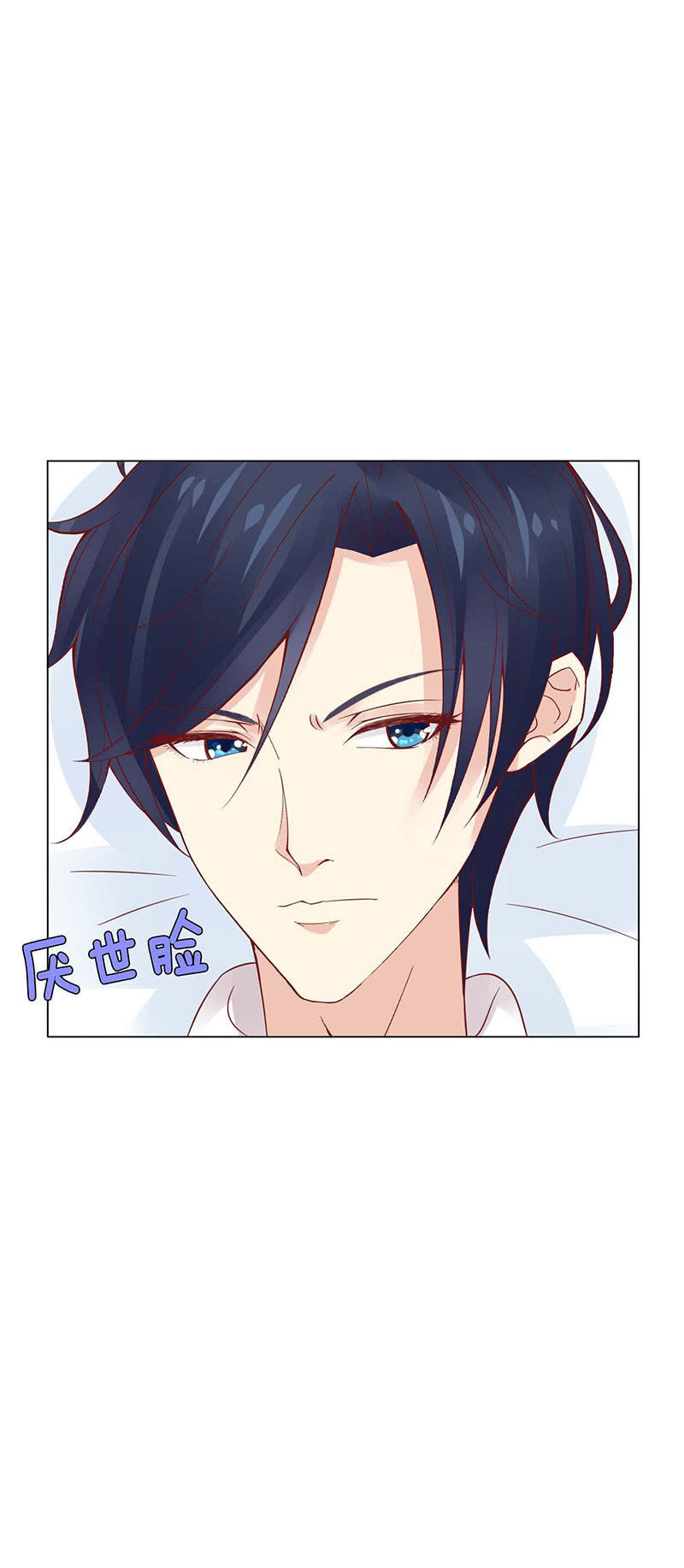 《冰山学长不好惹》我和你如画 第8页