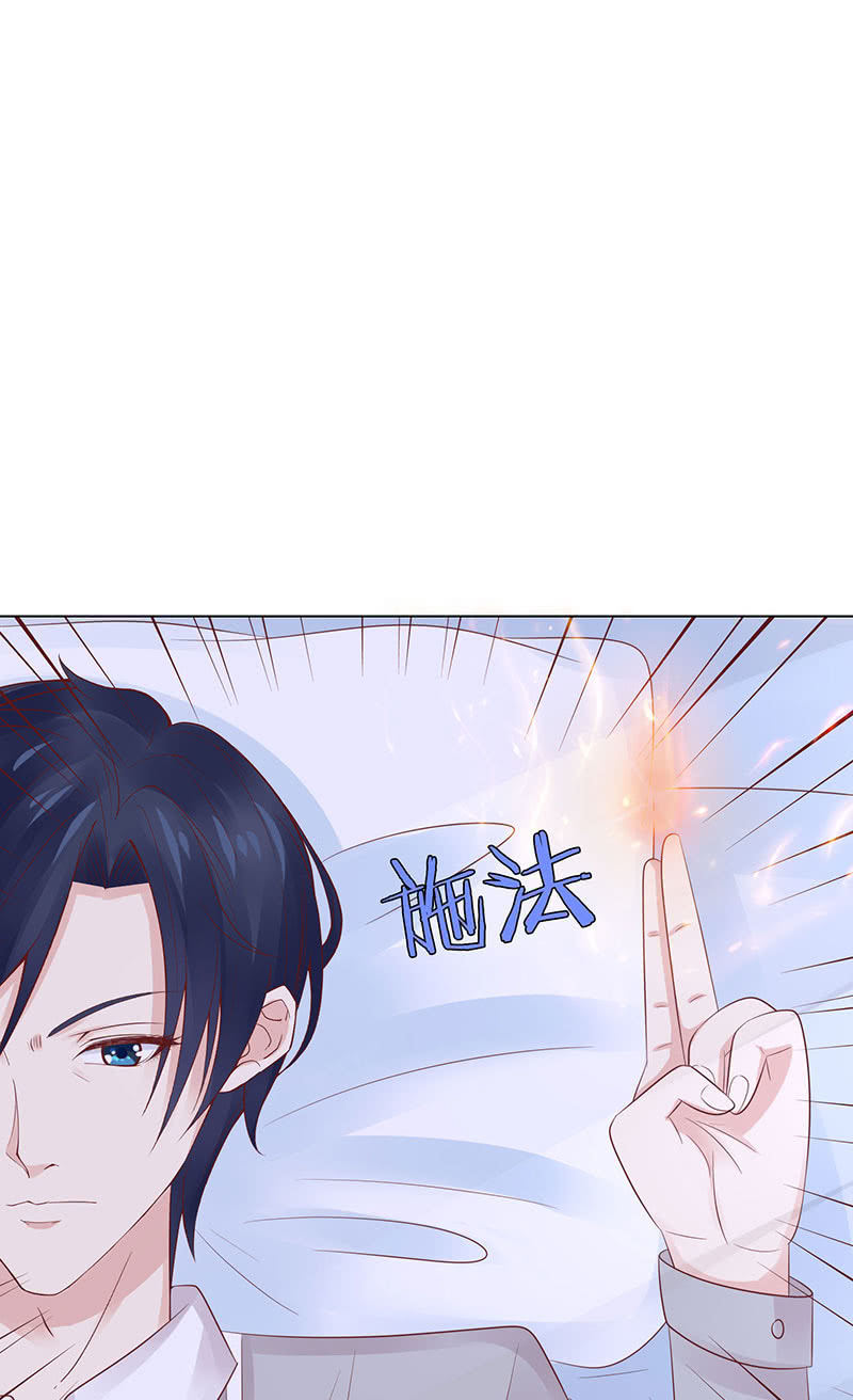 《冰山学长不好惹》我和你如画 第9页