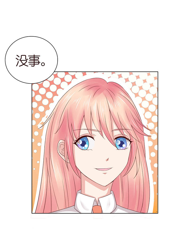 《冰山学长不好惹》伟大的战士 第11页