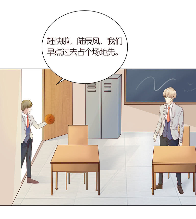 《冰山学长不好惹》伟大的战士 第12页