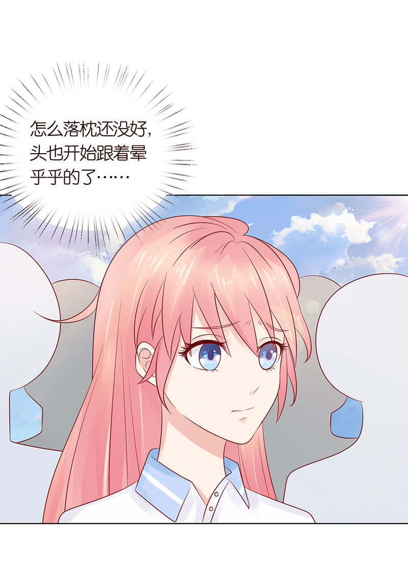 《冰山学长不好惹》伟大的战士 第18页
